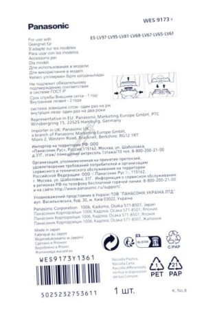 WES9173Y SYSTEEM BUITENSTE FOLIE.